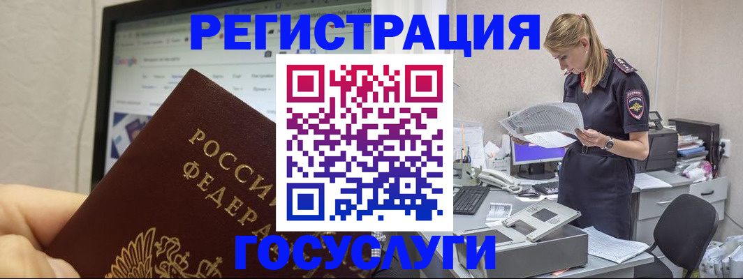прописка паспорт в Каменке