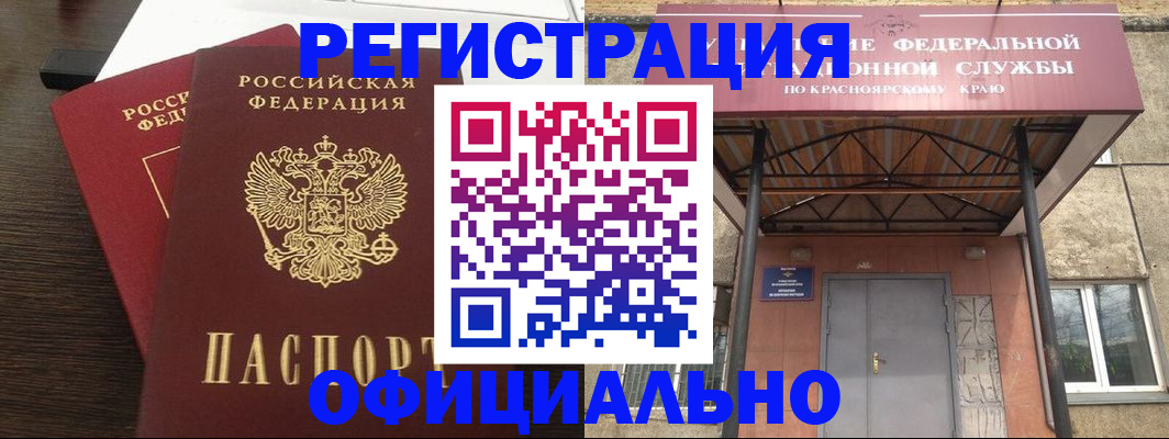 временная регистрация надежно в Каменке